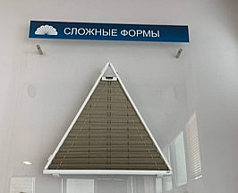 Сложные формы